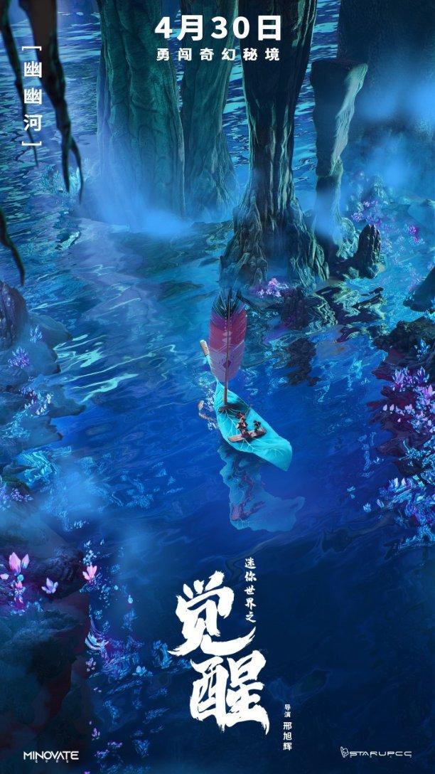 奥特曼救公主2