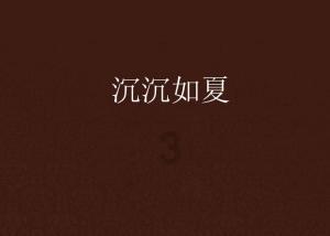 逃离金刚鹦鹉森林