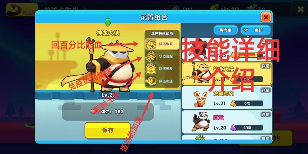 救援怒吼的狮子