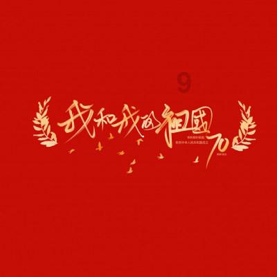试镜机会